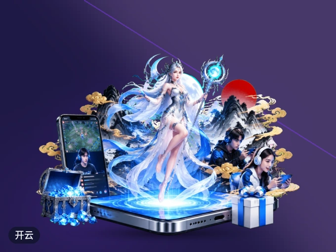 直播观看说明